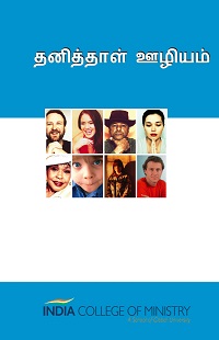 CL5150 - தனித்தாள் ஊழியம்